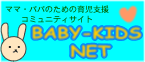 玙̑TCgBBABY-KIDS NET